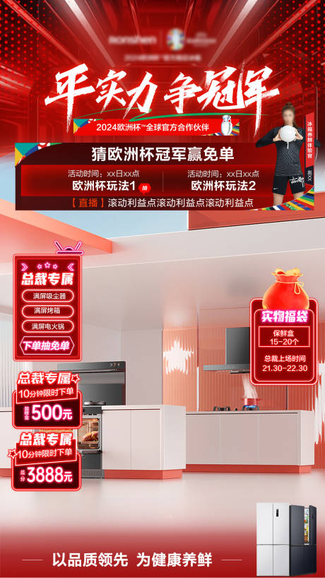 源文件下载【享设计】搜索编号：46660033096063587【大促直播间贴片】