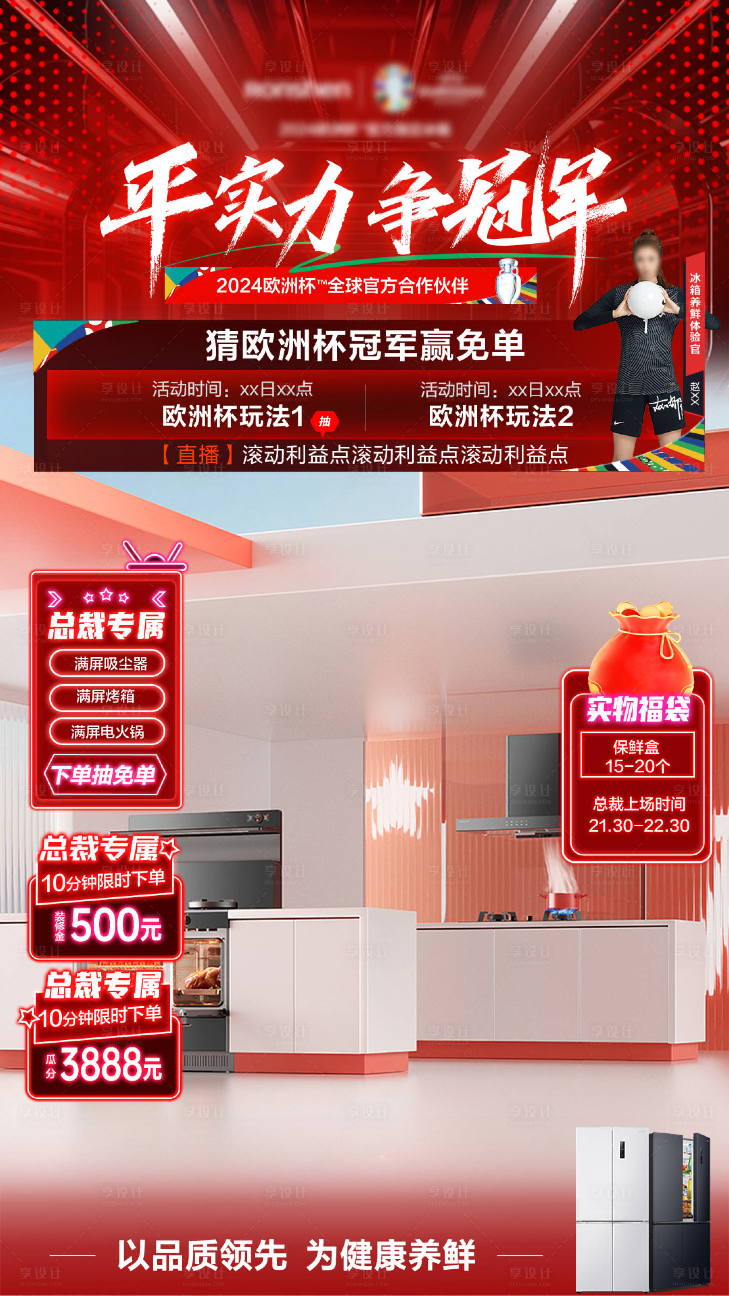 源文件下载【享设计】搜索编号：46660033096063587【大促直播间贴片】