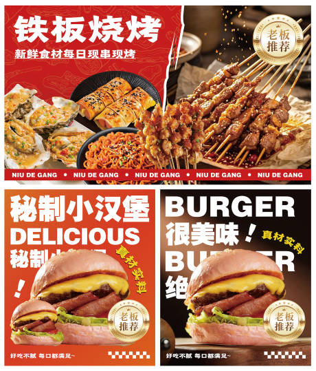 源文件下載【享設(shè)計(jì)】搜索編號(hào)：86170032865569770【餐飲美食海報(bào)】