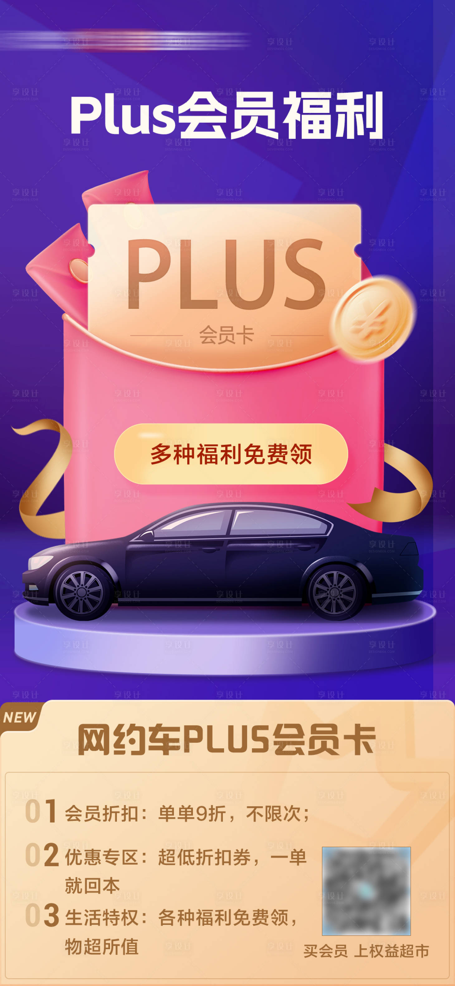 源文件下載【享設計】搜索編號：79750032830291613【plus會員福利】