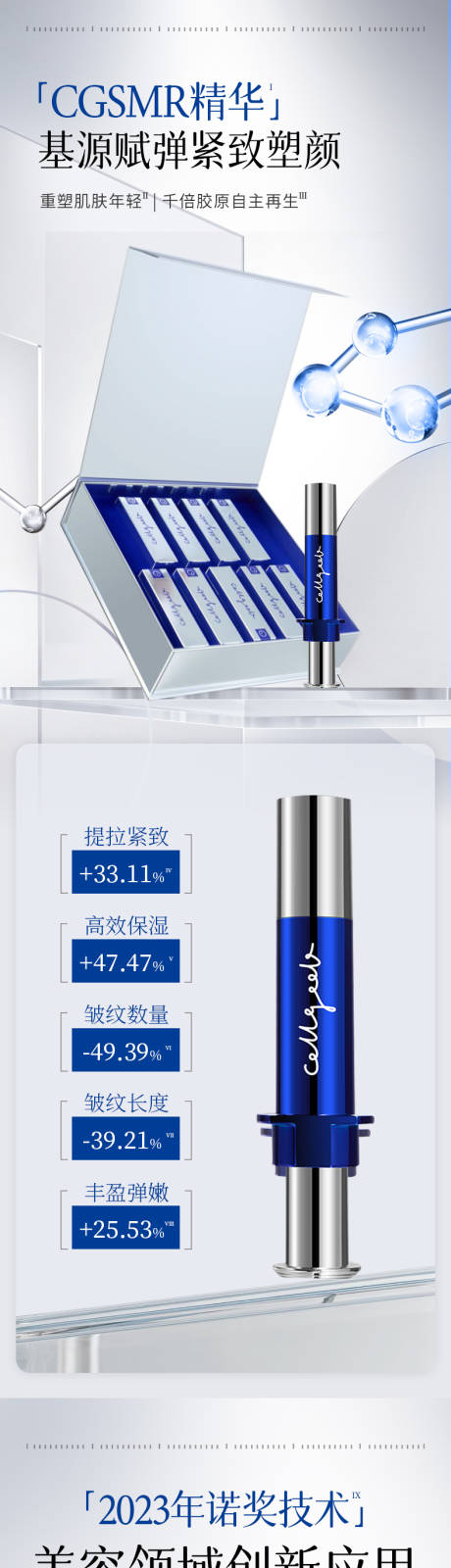源文件下載【享設計】搜索編號：43680033005966589【護膚品詳情】