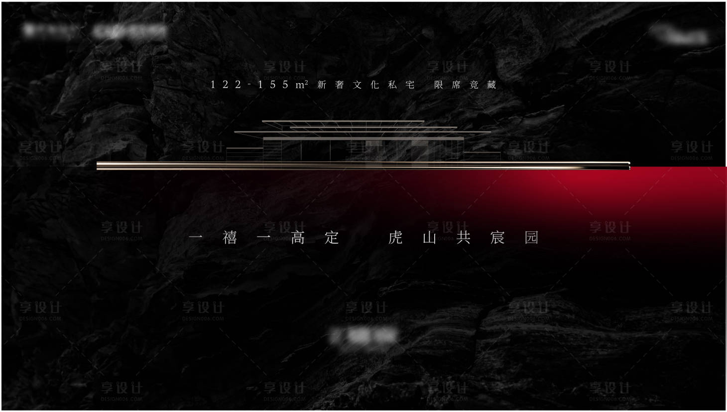 源文件下載【享設計】搜索編號：24960032978582709【地產新中式提案主畫面】