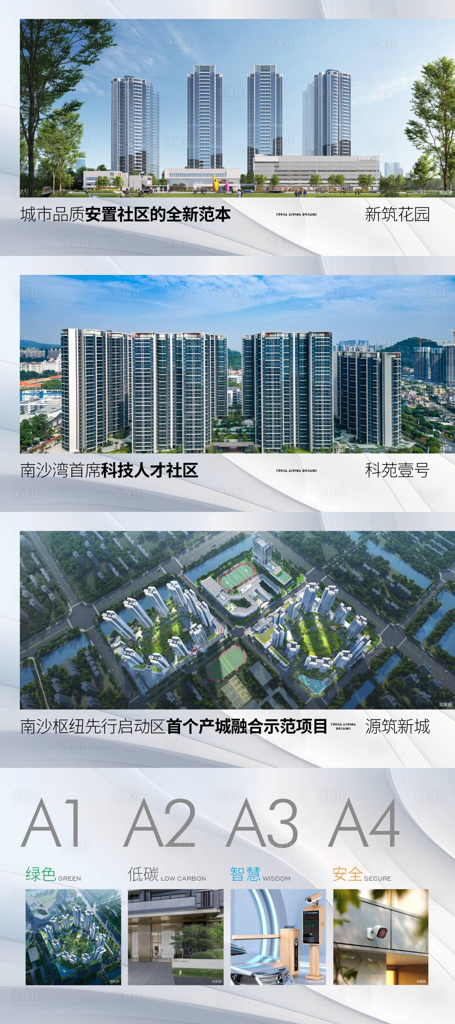 源文件下载【享设计】搜索编号：87000033264872544【画册PPT版式】