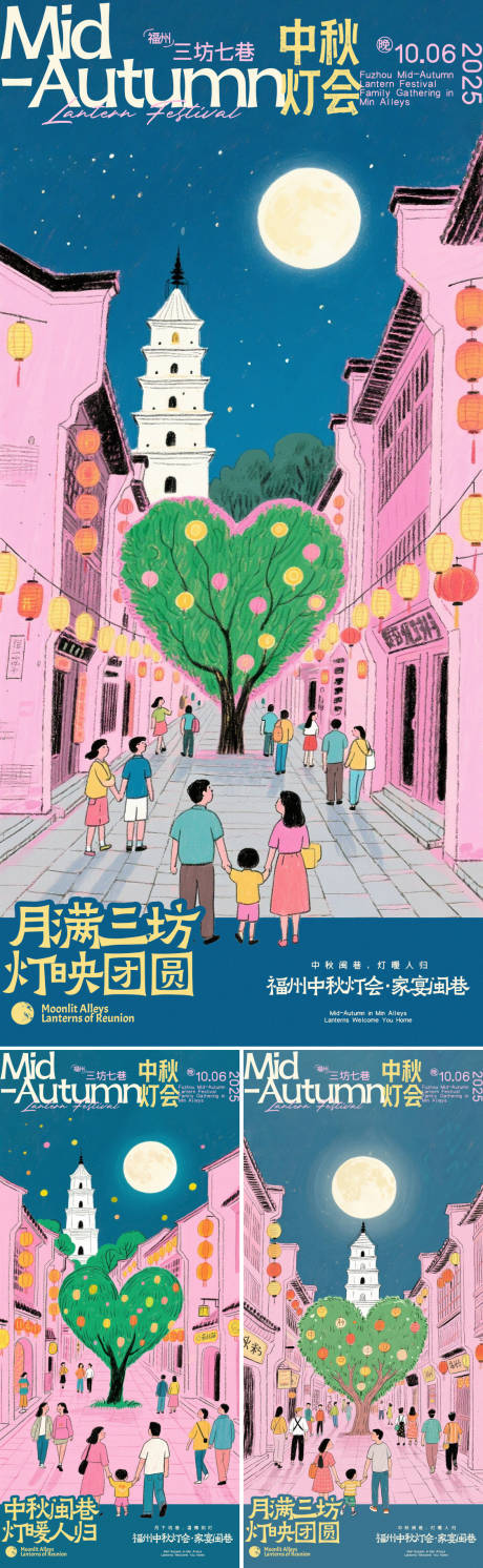 源文件下载【享设计】搜索编号：68630033196742993【中秋灯会预告海报】