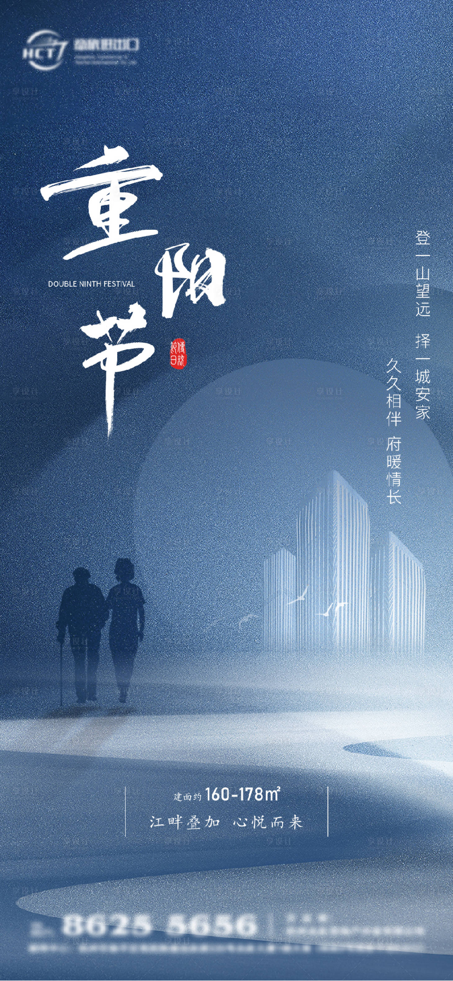 源文件下载【享设计】搜索编号：56620033229158949【重阳节海报】