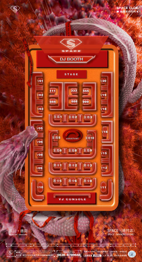 源文件下载【享设计】搜索编号：42570033185693091【盘龙卡座图】