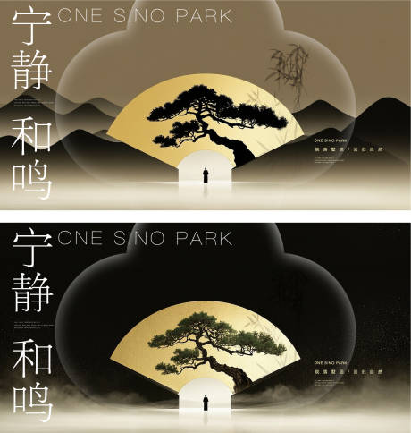 源文件下載【享設計】搜索編號：47380032846211227【新中式扇子山水意境活動展板】