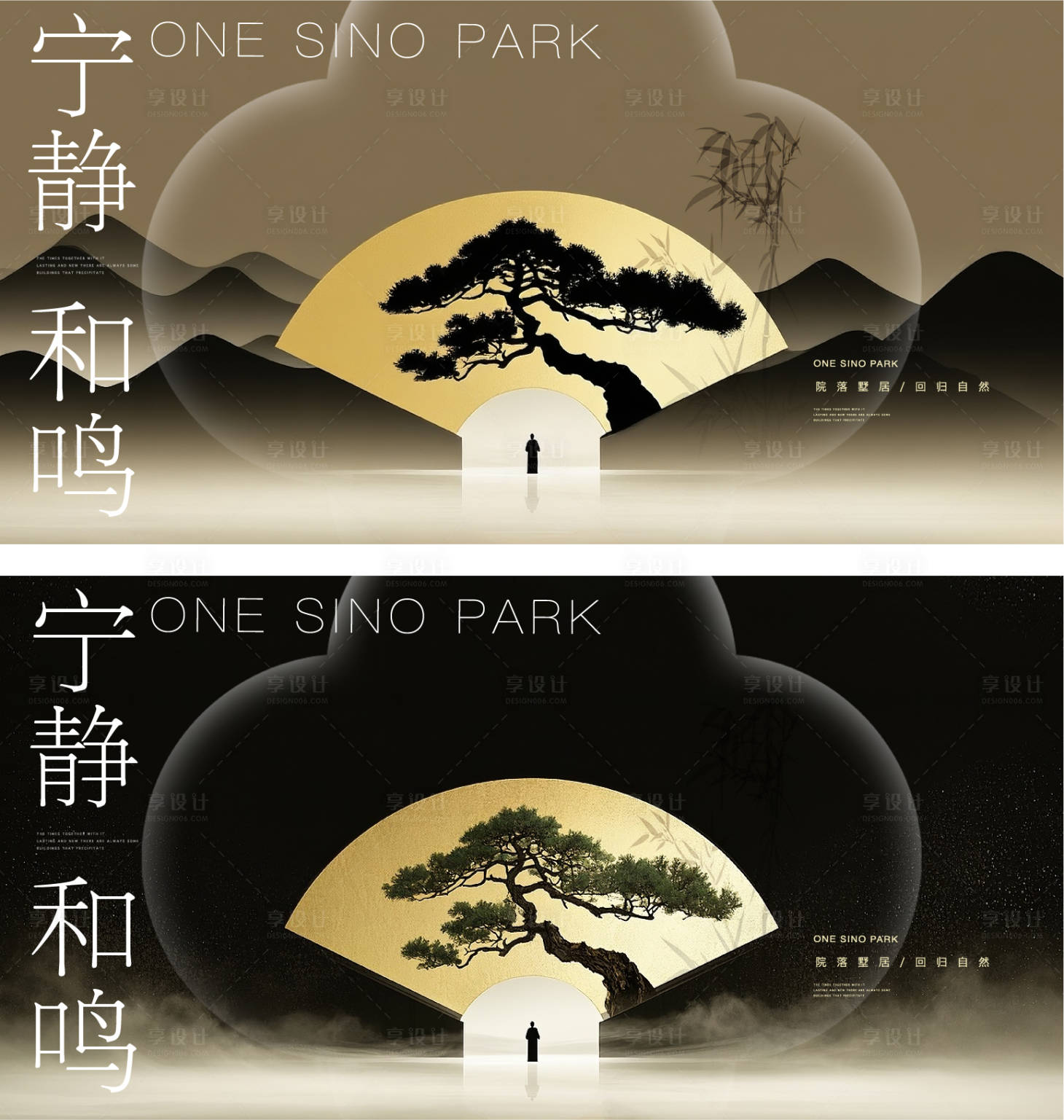 源文件下載【享設(shè)計(jì)】搜索編號(hào)：47380032846211227【新中式扇子山水意境活動(dòng)展板】