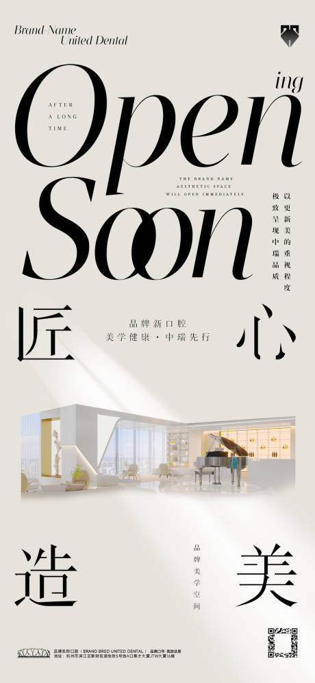 源文件下載【享設(shè)計(jì)】搜索編號(hào)：89310032979025086【新店開業(yè)裝修進(jìn)度倒計(jì)時(shí)海報(bào)】
