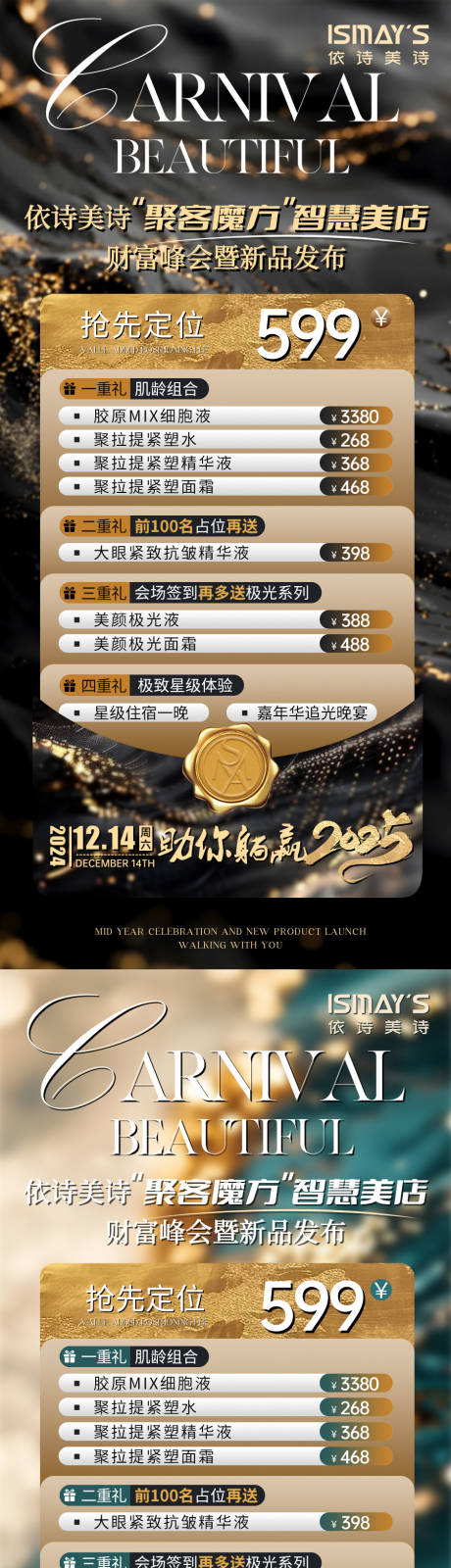 源文件下载【享设计】搜索编号：92470033110271622【定位费卡项海报】