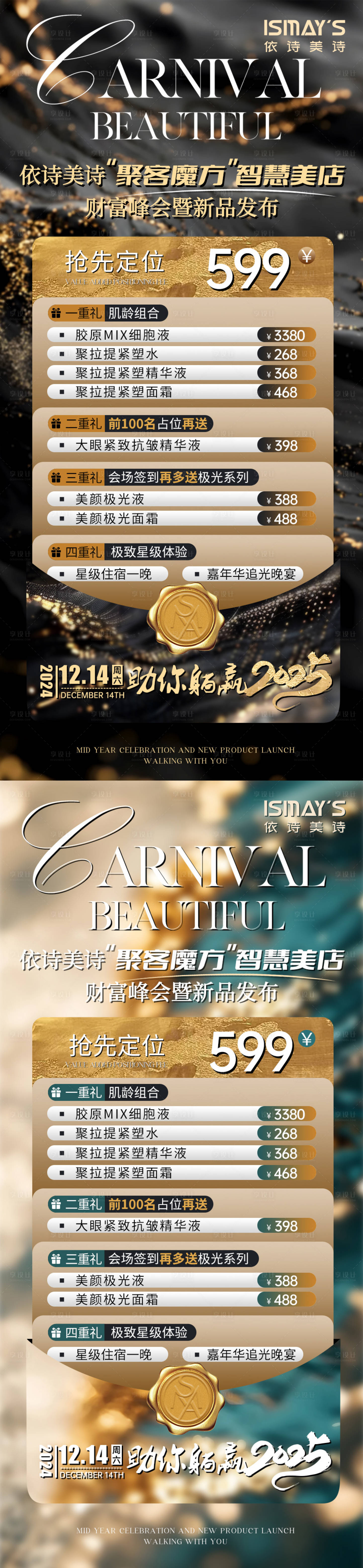 源文件下载【享设计】搜索编号：92470033110271622【定位费卡项海报】