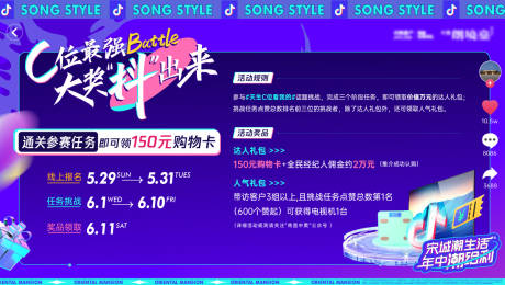 源文件下載【享設計】搜索編號：61570032996903902【抖音達人作品挑戰賽活動】