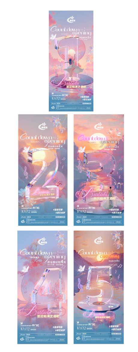 源文件下載【享設計】搜索編號：82390033015971302【酒吧夜店開業倒計時海報】