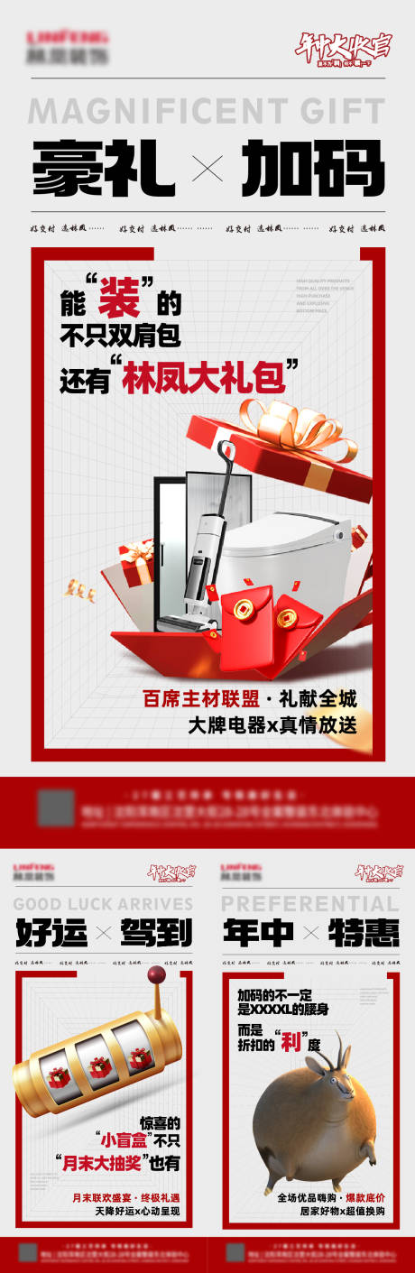 源文件下载【享设计】搜索编号：91600033322805309【活动海报】