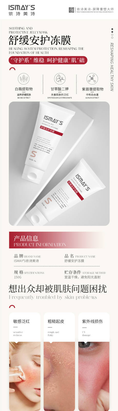 源文件下載【享設(shè)計(jì)】搜索編號(hào)：10920032965599924【護(hù)膚品詳情】