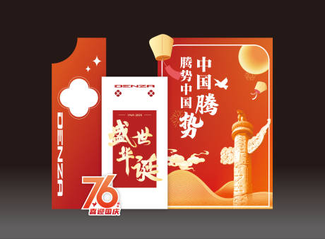源文件下载【享设计】搜索编号：35590033309324162【国庆红色美陈双节同庆】