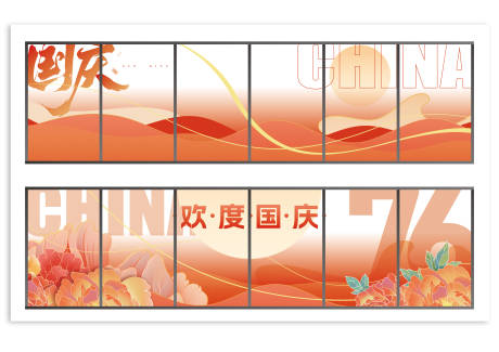 源文件下载【享设计】搜索编号：24990033284455168【国庆红色喜庆玻璃贴】