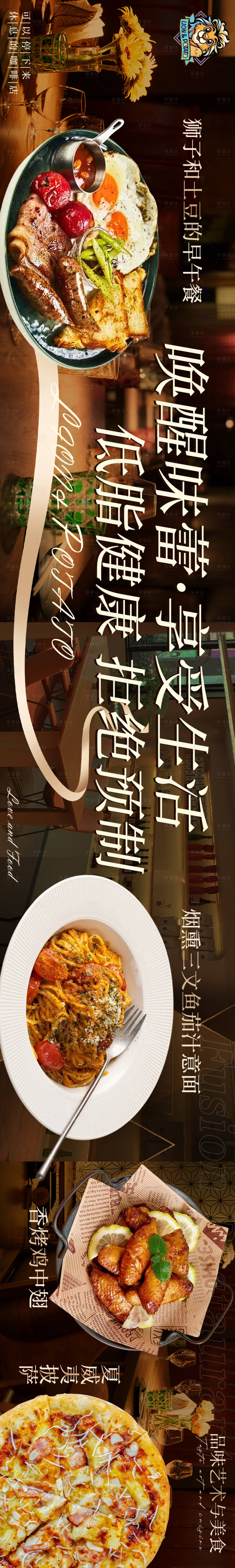 源文件下载【享设计】搜索编号：27370032925068462【西餐牛排】