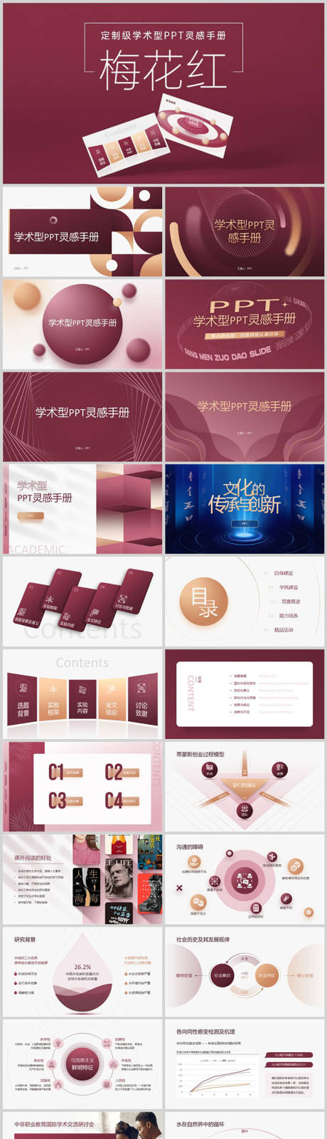 源文件下载【享设计】搜索编号：22900032831196383【品牌创意灵感手册】