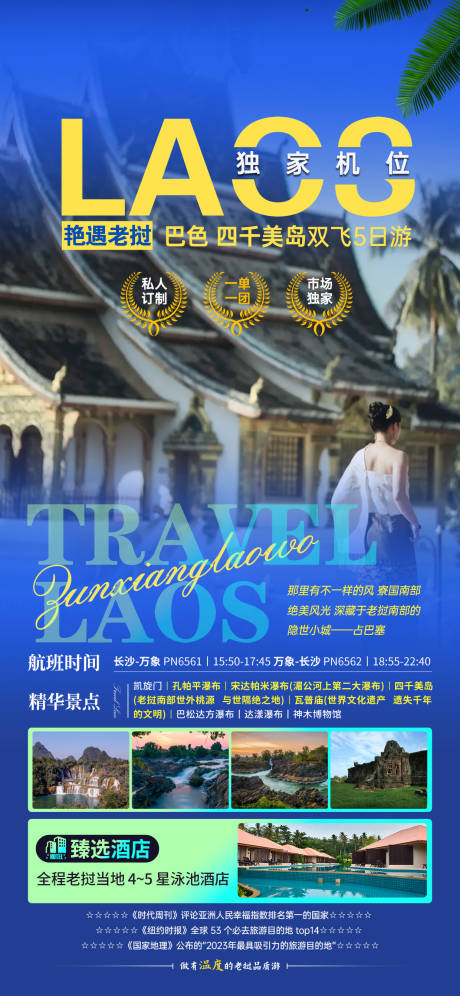 源文件下载【享设计】搜索编号：94000033148631757【老挝】