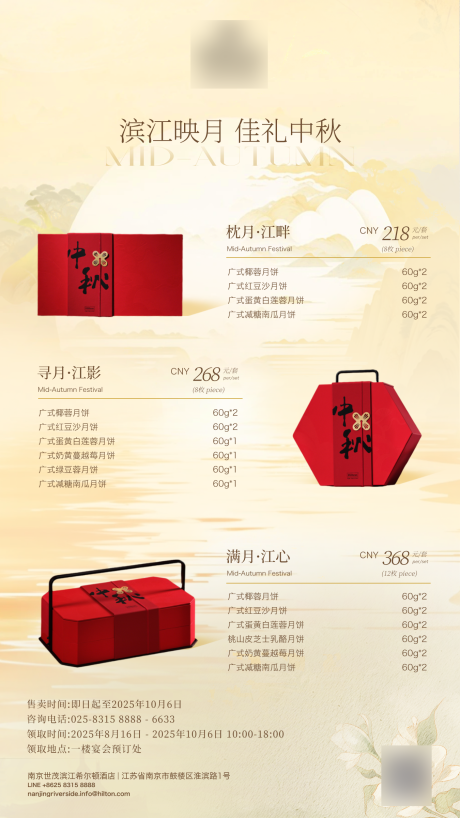 源文件下载【享设计】搜索编号：79630032841826277【中秋月饼礼盒】