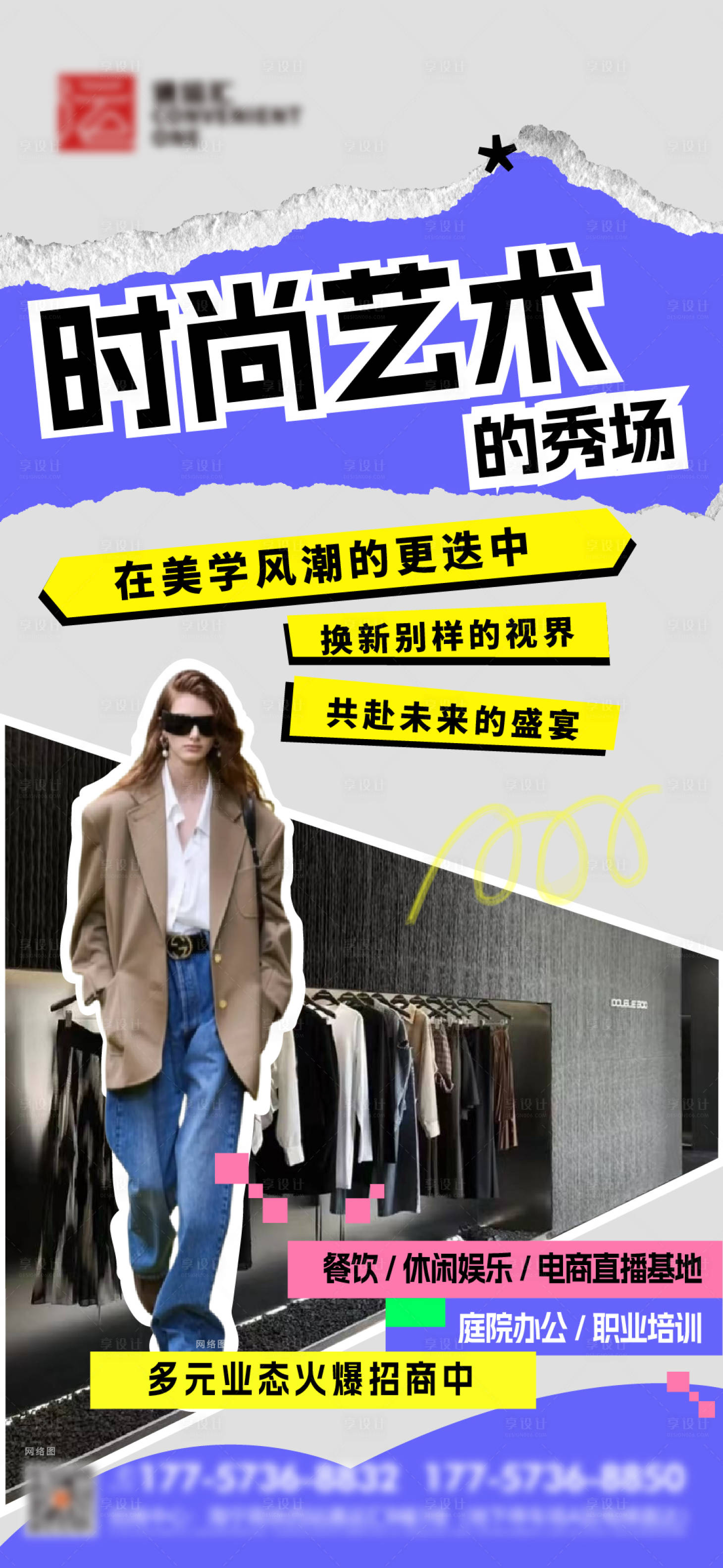 源文件下载【享设计】搜索编号：15590032983458541【时尚服装秀场海报】