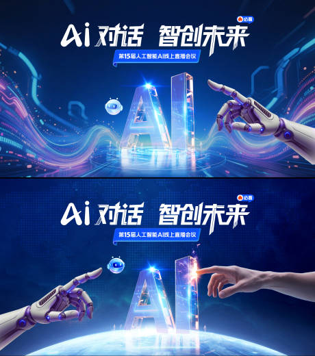 源文件下载【享设计】搜索编号：99930033240207557【AI人工智能展板】