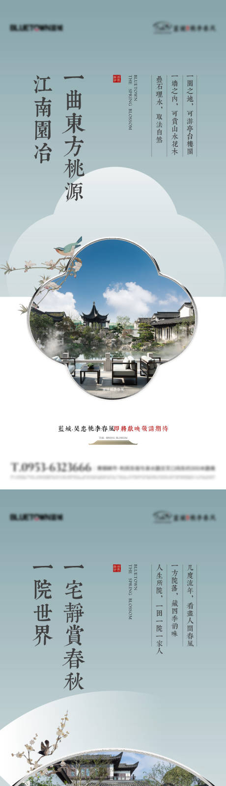 源文件下載【享設計】搜索編號：99560032844307290【地產刷屏】