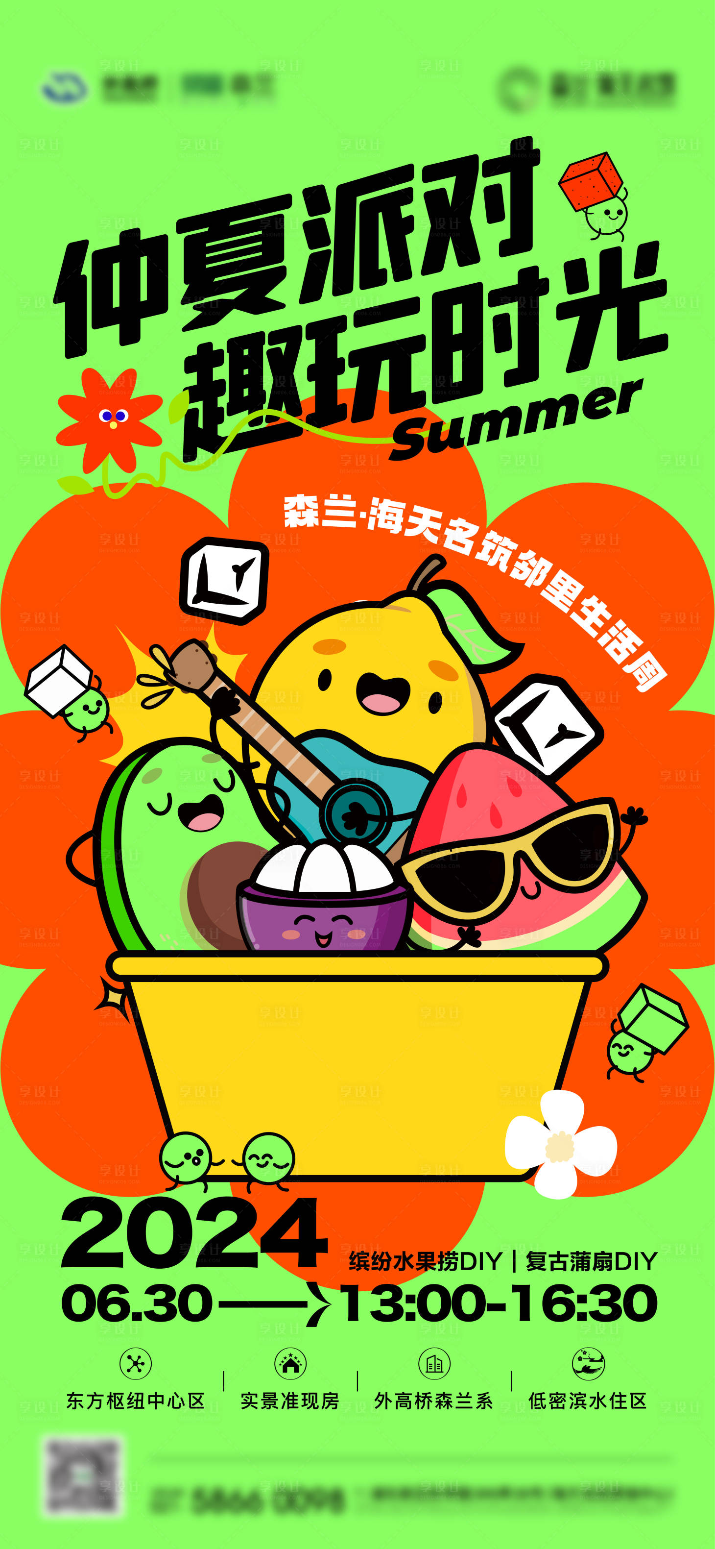 源文件下載【享設計】搜索編號：27890032844654713【活動刷屏】