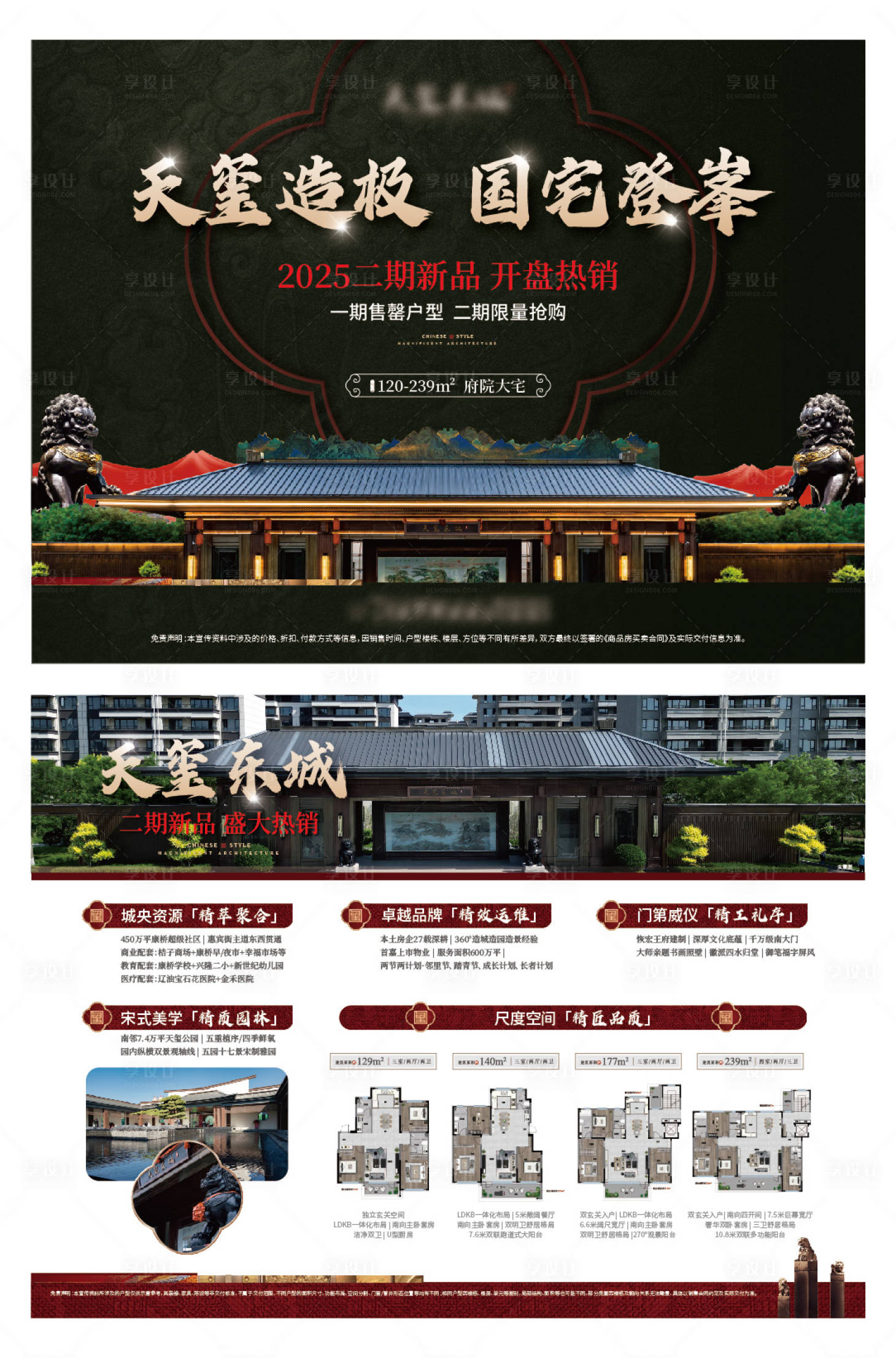 源文件下載【享設(shè)計(jì)】搜索編號(hào)：56060033191561377【地產(chǎn)DM】