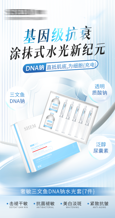 源文件下载【享设计】搜索编号：78950033357876181【高级护肤品海报】