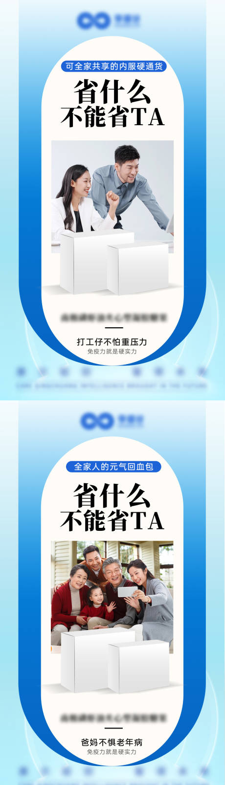 源文件下载【享设计】搜索编号：17750032910602597【保健品饮品微商系列海报】