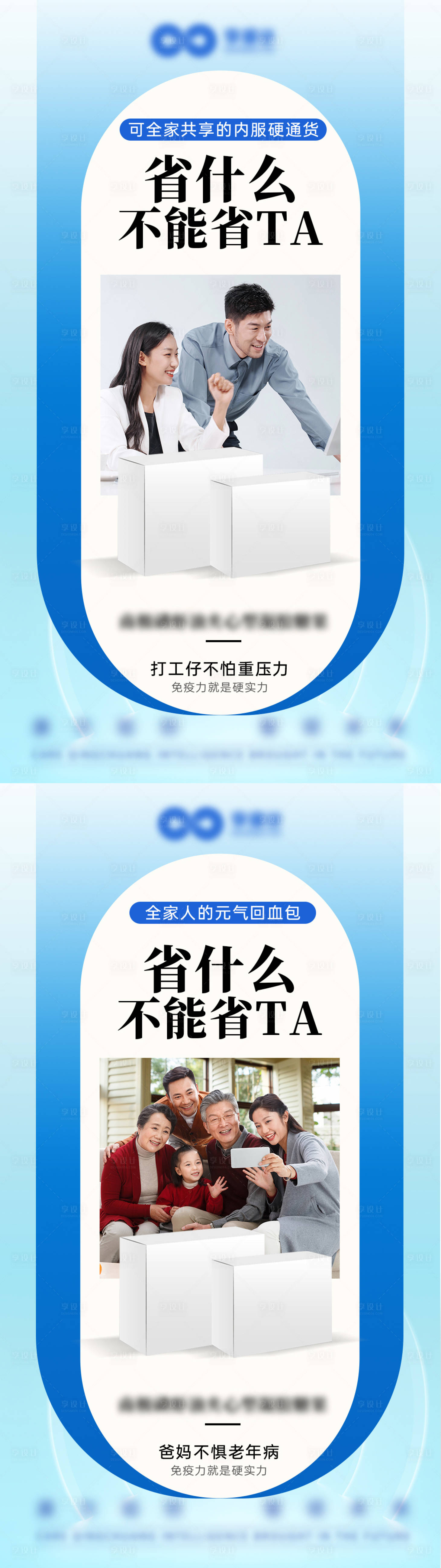 源文件下载【享设计】搜索编号：17750032910602597【保健品饮品微商系列海报】