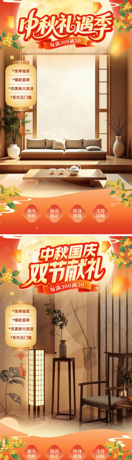 源文件下载【享设计】搜索编号：49290033095625018【双节献礼直播间】