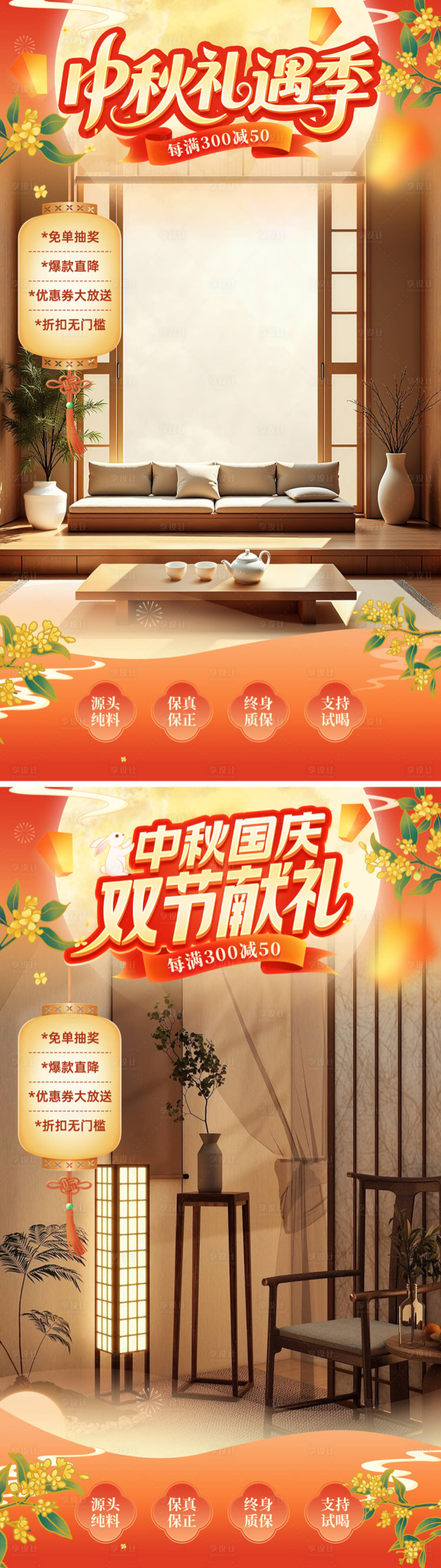 源文件下载【享设计】搜索编号：49290033095625018【双节献礼直播间】