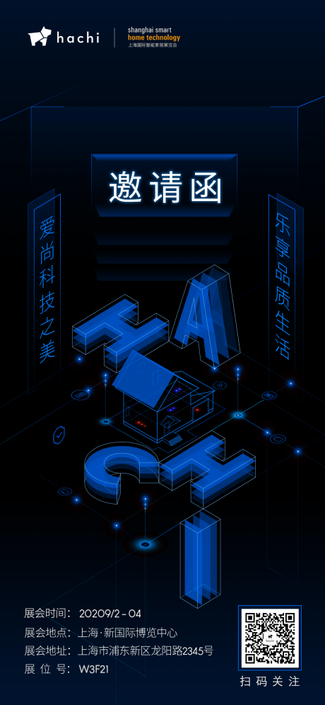 源文件下載【享設(shè)計(jì)】搜索編號(hào)：22310033027914564【科技邀請(qǐng)函展會(huì)】