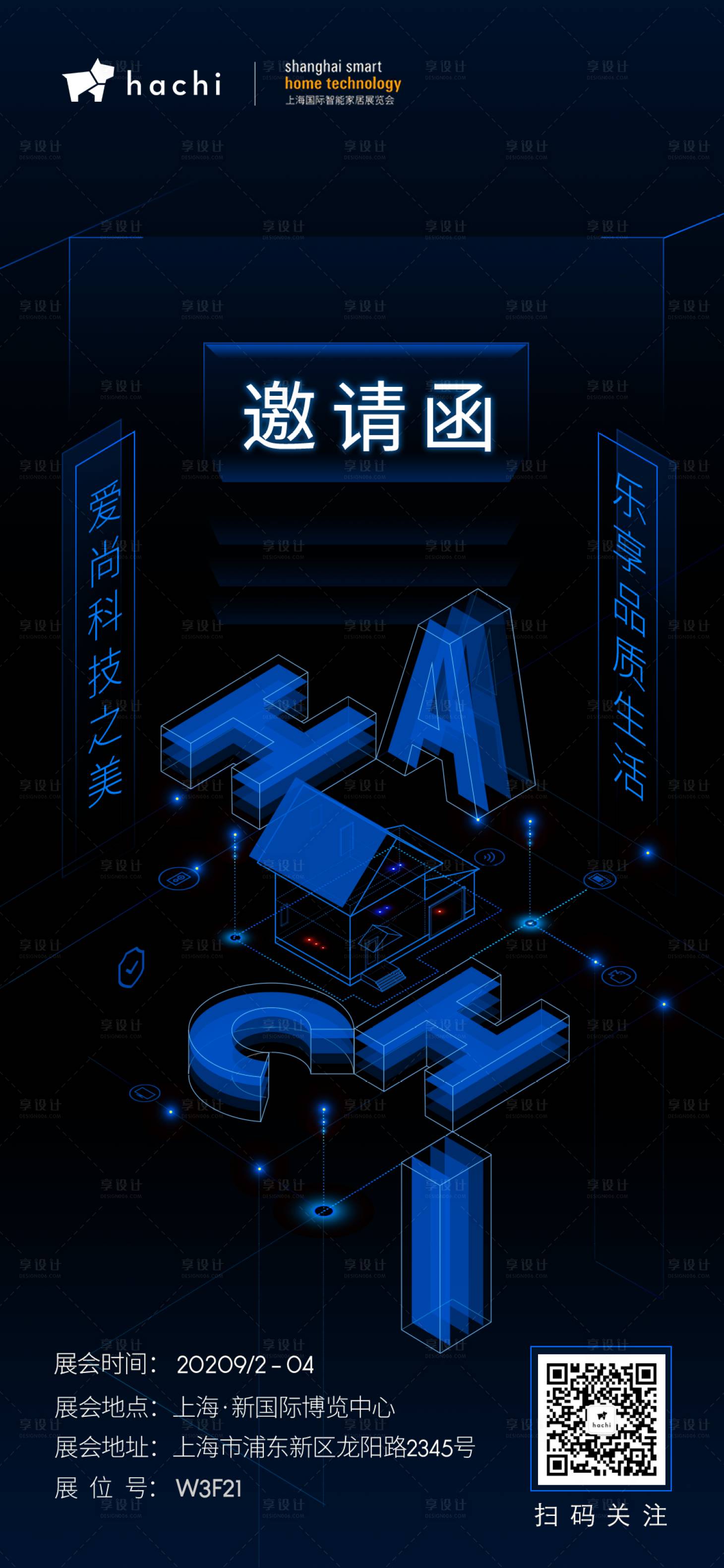 源文件下載【享設(shè)計(jì)】搜索編號(hào)：22310033027914564【科技邀請(qǐng)函展會(huì)】