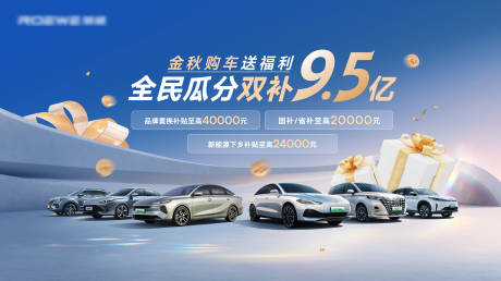 源文件下載【享設計】搜索編號：59110033133602280【金秋購車送福利汽車促銷KV】