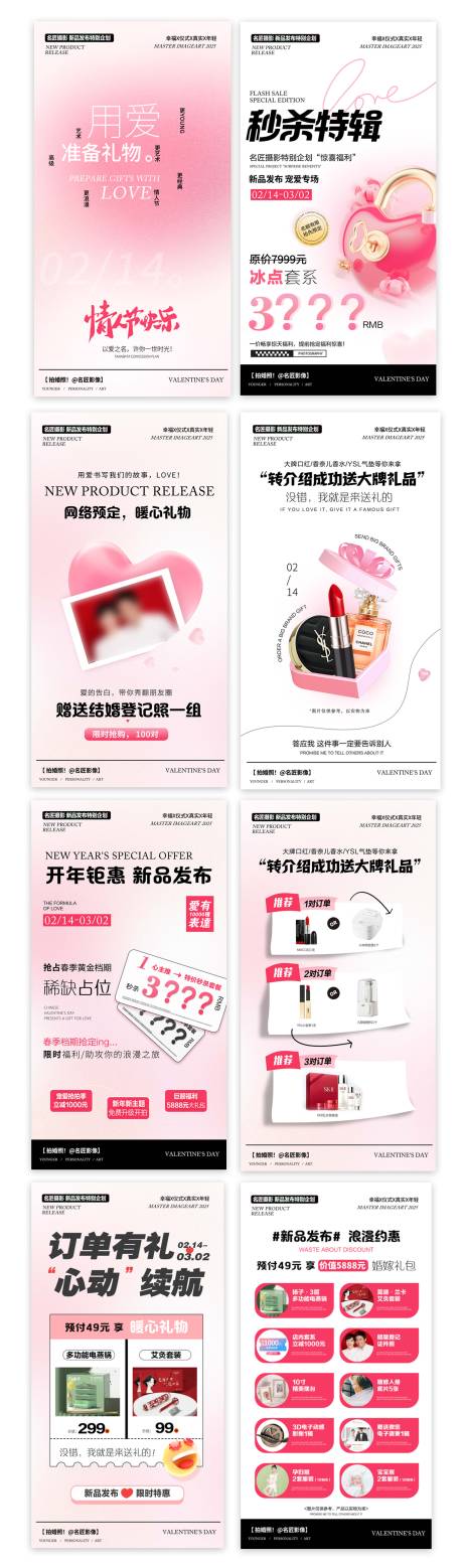 源文件下载【享设计】搜索编号：98280033208863126【214活动婚纱摄影】