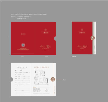 源文件下载【享设计】搜索编号：82380033155443548【地产户型折页】