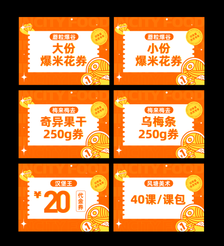 源文件下载【享设计】搜索编号：90280033058998379【食品线上代金券banner】