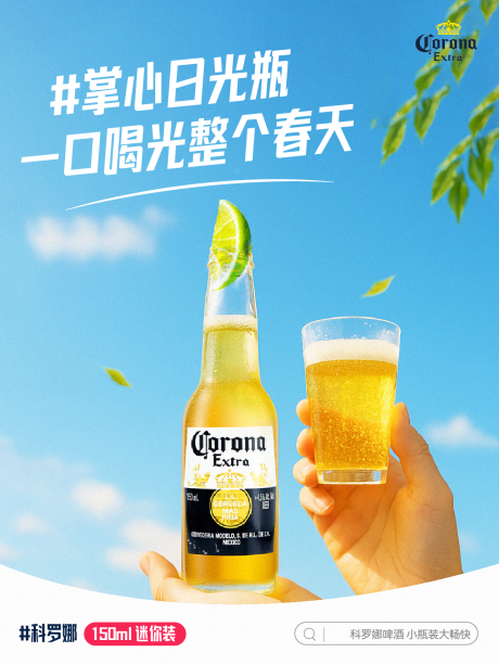 源文件下载【享设计】搜索编号：48610033039691658【酒水啤酒海报】