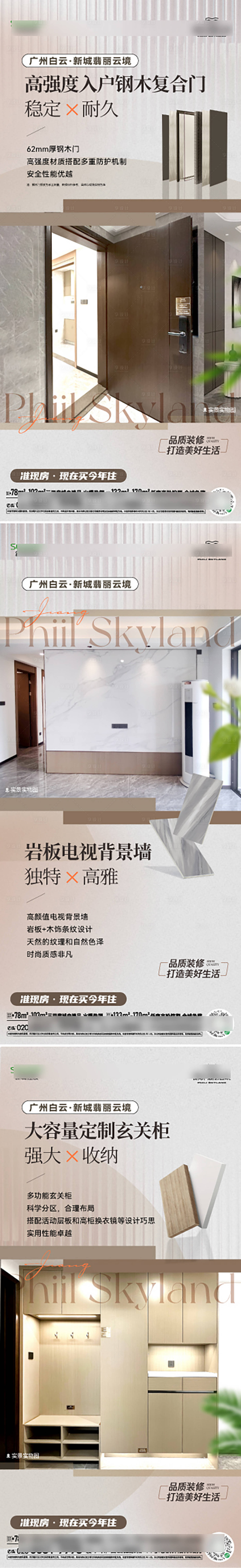 源文件下载【享设计】搜索编号：74610033283145910【精工细节】