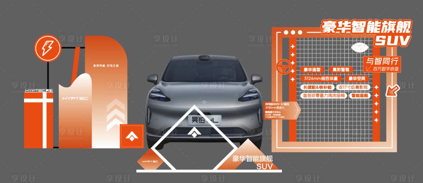 源文件下載【享設(shè)計(jì)】搜索編號(hào)：17920032976157466【汽車交車布置堆頭美陳】