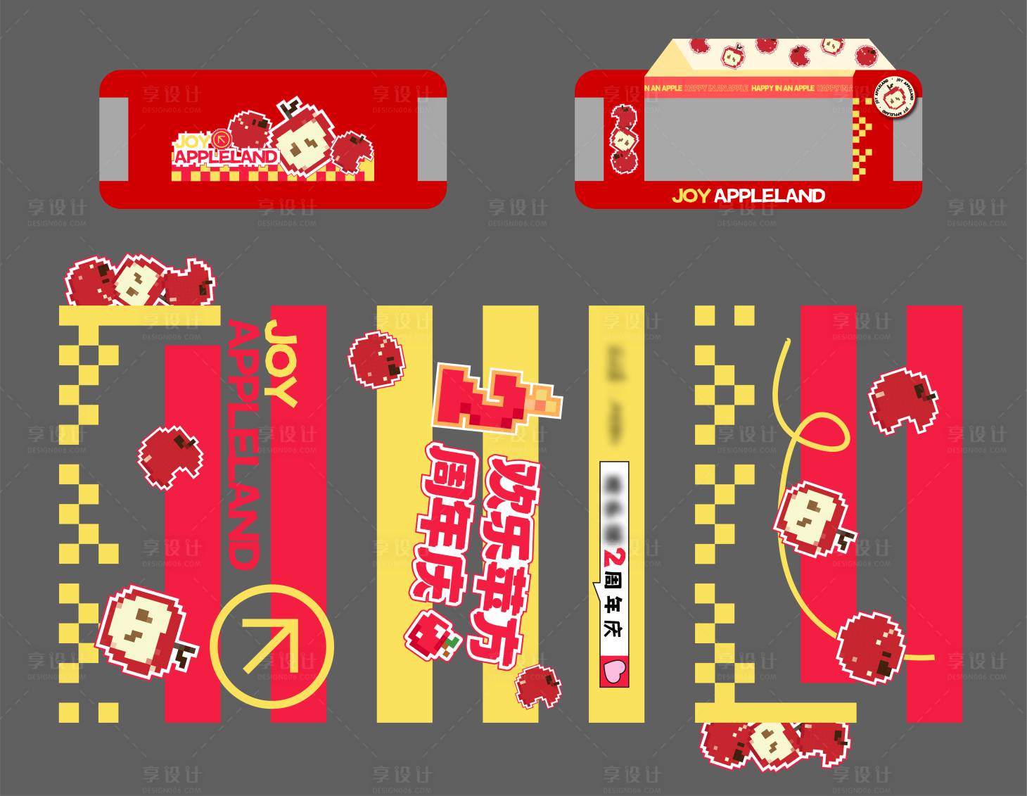 源文件下载【享设计】搜索编号：90920032899757180【像素苹果乐园餐车地贴】
