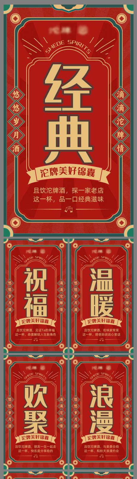 源文件下載【享設計】搜索編號：75160032834088921【國潮國慶七天大字報系列海報】