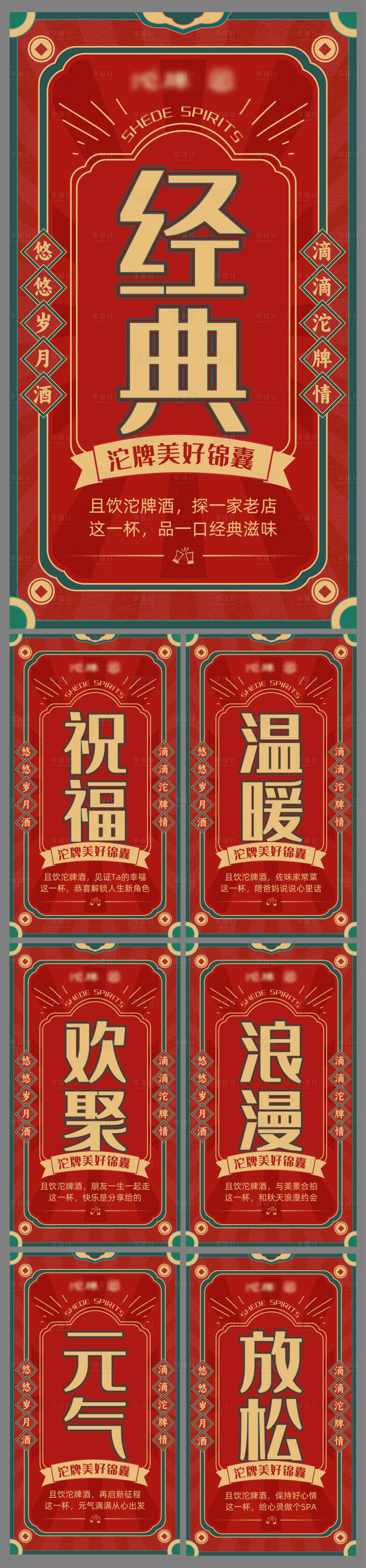 源文件下载【享设计】搜索编号：75160032834088921【国潮国庆七天大字报系列海报】