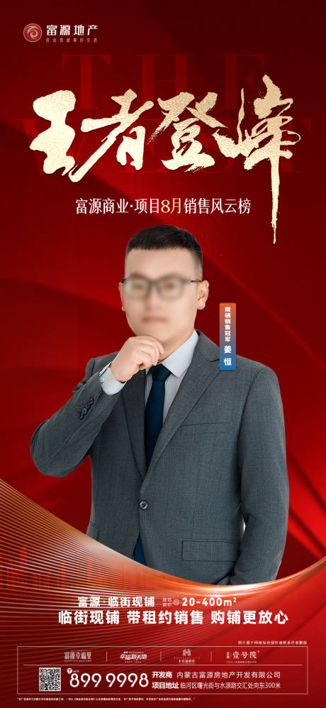 源文件下載【享設計】搜索編號：88830032941272966【銷冠】
