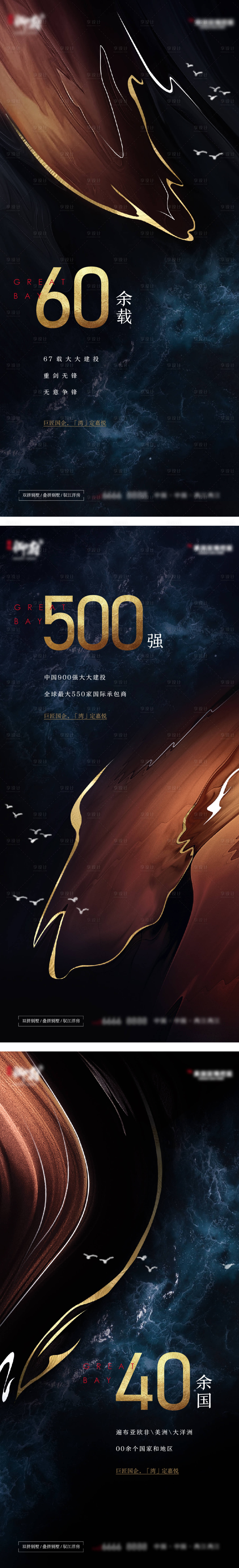 源文件下载【享设计】搜索编号：87630033354718670【地产价值单图】