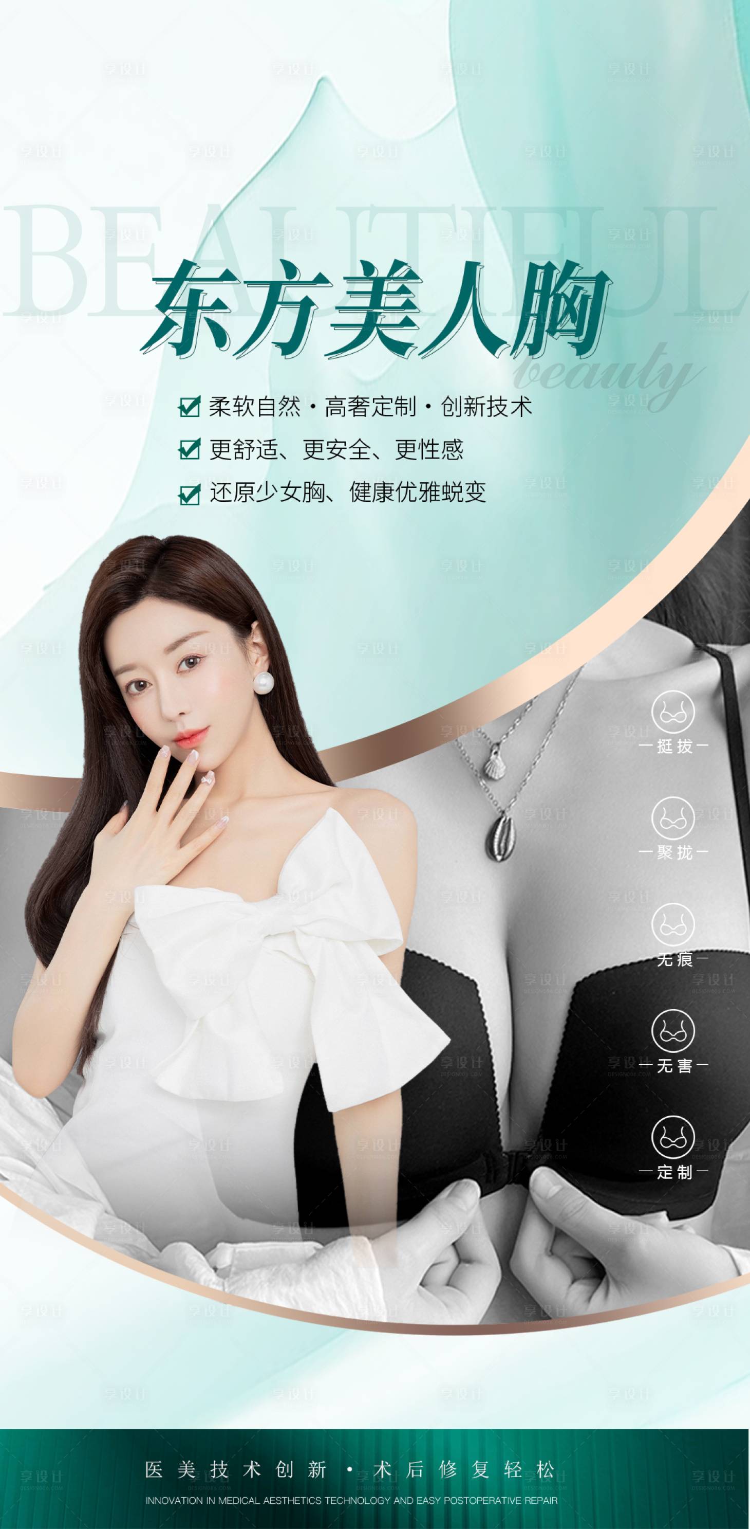 源文件下载【享设计】搜索编号：66350033284525909【身材形体抗衰减肥减脂 】